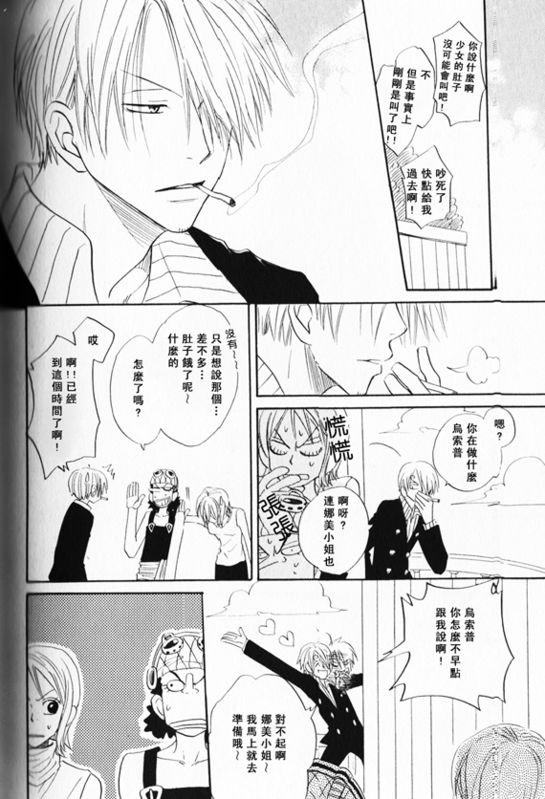 《索香同人》漫画最新章节第1-3卷免费下拉式在线观看章节第【154】张图片