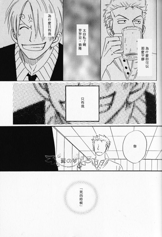 《索香同人》漫画最新章节第1-3卷免费下拉式在线观看章节第【84】张图片