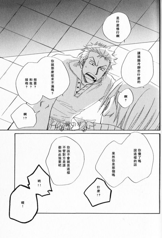 《索香同人》漫画最新章节第1-3卷免费下拉式在线观看章节第【199】张图片