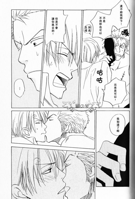 《索香同人》漫画最新章节第1-3卷免费下拉式在线观看章节第【229】张图片