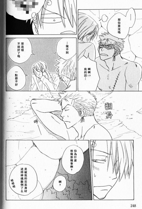 《索香同人》漫画最新章节第1-3卷免费下拉式在线观看章节第【232】张图片