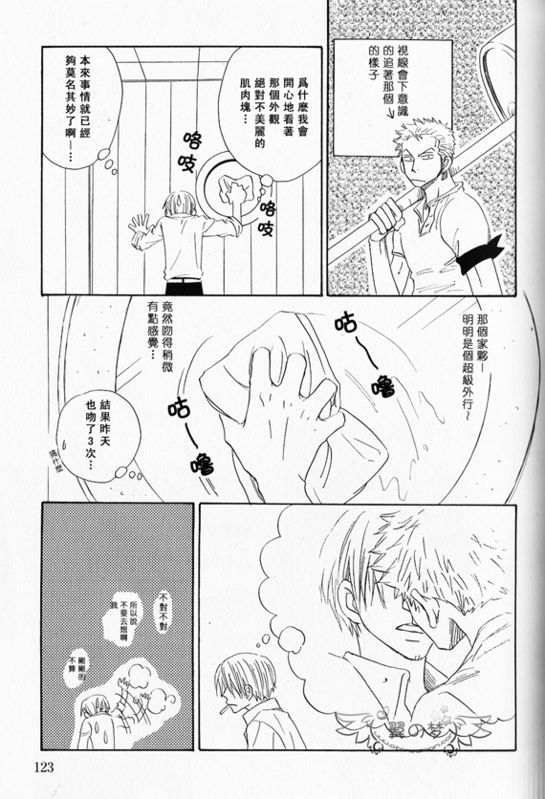 《索香同人》漫画最新章节第1-3卷免费下拉式在线观看章节第【113】张图片