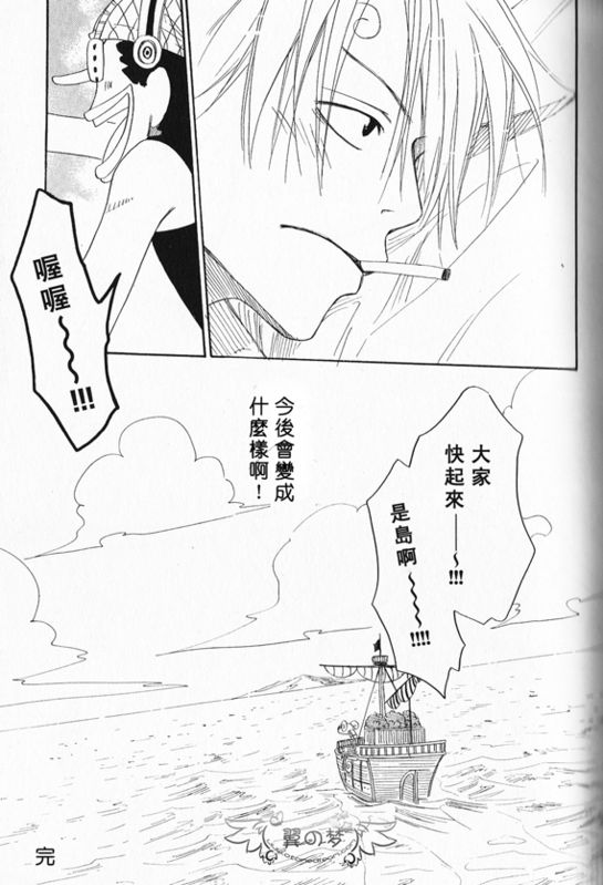 《索香同人》漫画最新章节第1-3卷免费下拉式在线观看章节第【213】张图片