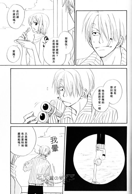 《索香同人》漫画最新章节第1-3卷免费下拉式在线观看章节第【159】张图片