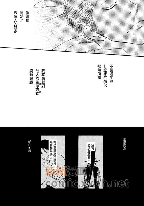 《索香同人》漫画最新章节第1-3卷免费下拉式在线观看章节第【10】张图片