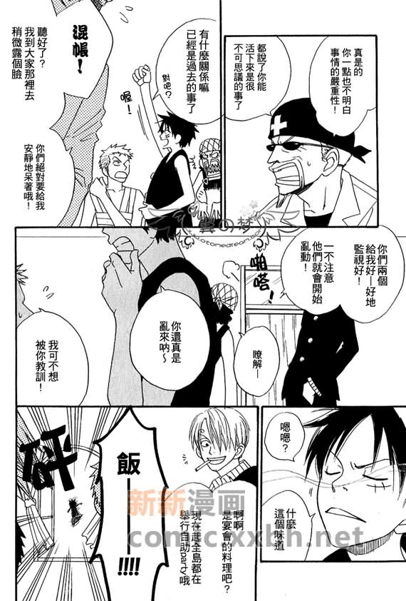 《索香同人》漫画最新章节第1-3卷免费下拉式在线观看章节第【7】张图片