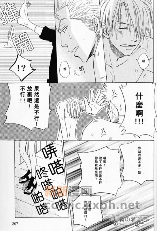 《索香同人》漫画最新章节第1-3卷免费下拉式在线观看章节第【290】张图片