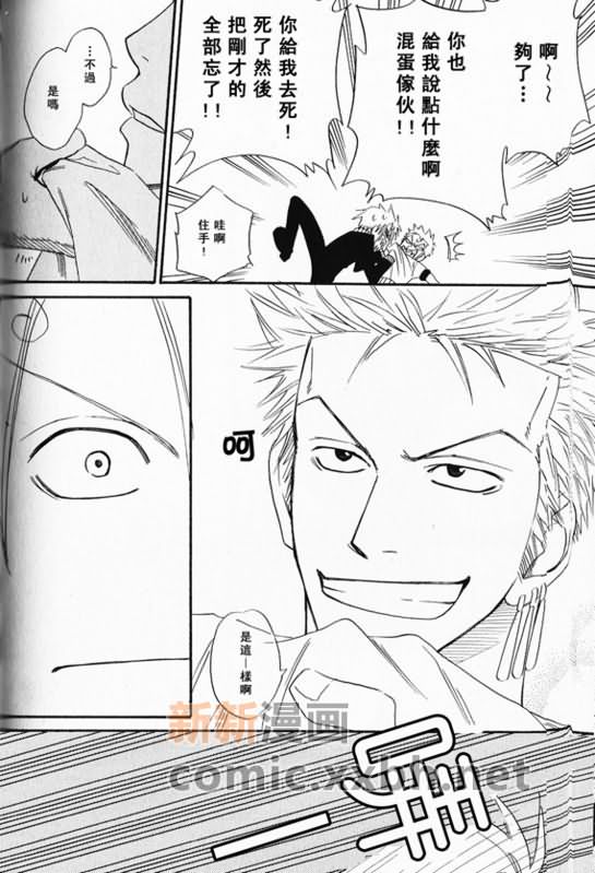 《索香同人》漫画最新章节第1-3卷免费下拉式在线观看章节第【87】张图片