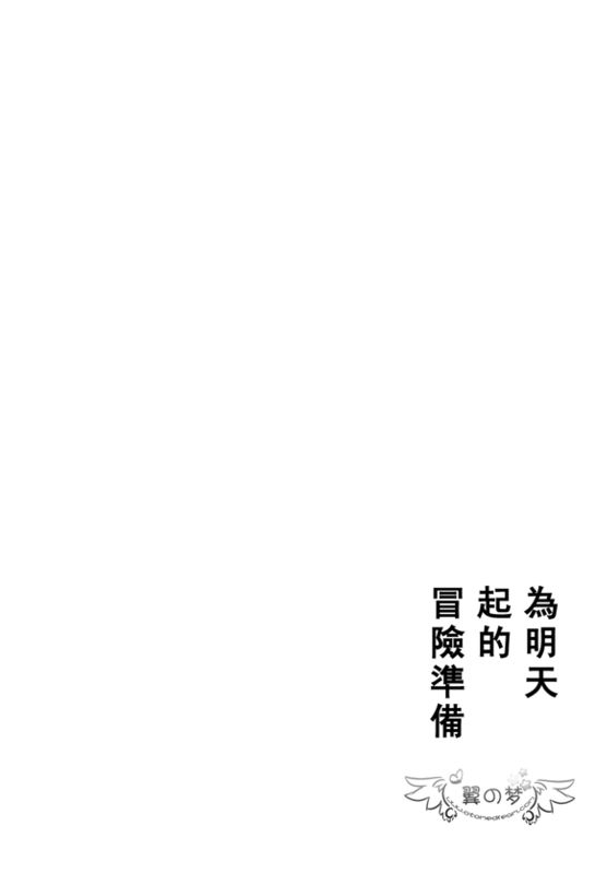 《索香同人》漫画最新章节第1-3卷免费下拉式在线观看章节第【108】张图片