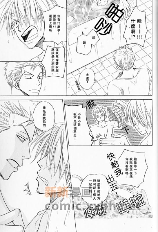 《索香同人》漫画最新章节第1-3卷免费下拉式在线观看章节第【286】张图片