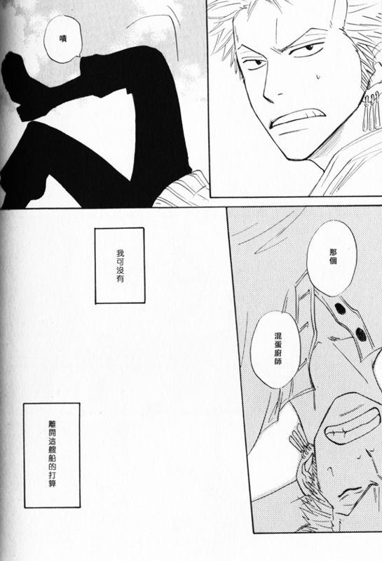 《索香同人》漫画最新章节第1-3卷免费下拉式在线观看章节第【156】张图片