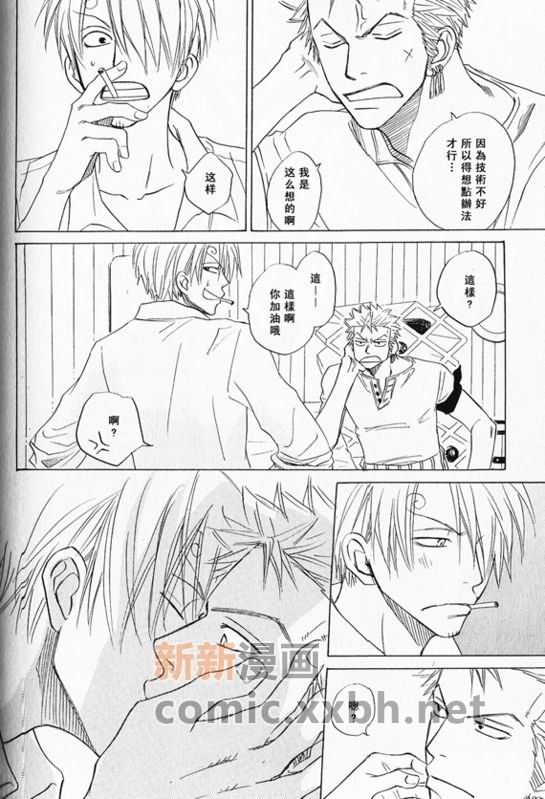 《索香同人》漫画最新章节第1-3卷免费下拉式在线观看章节第【279】张图片