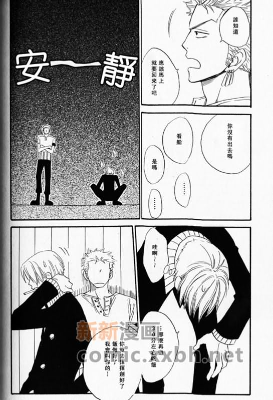 《索香同人》漫画最新章节第1-3卷免费下拉式在线观看章节第【76】张图片