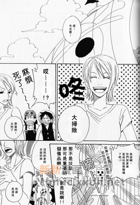 《索香同人》漫画最新章节第1-3卷免费下拉式在线观看章节第【109】张图片