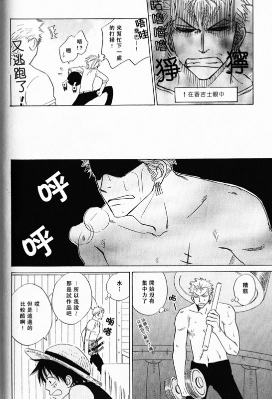《索香同人》漫画最新章节第1-3卷免费下拉式在线观看章节第【283】张图片