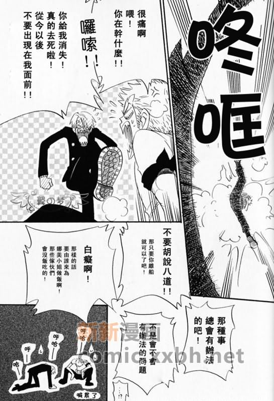 《索香同人》漫画最新章节第1-3卷免费下拉式在线观看章节第【88】张图片