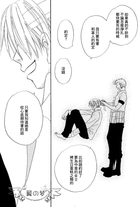 《索香同人》漫画最新章节第1-3卷免费下拉式在线观看章节第【44】张图片