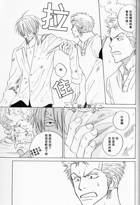 《索香同人》漫画最新章节第1-3卷免费下拉式在线观看章节第【242】张图片