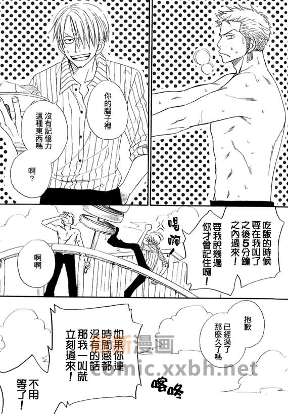 《索香同人》漫画最新章节第1-3卷免费下拉式在线观看章节第【12】张图片