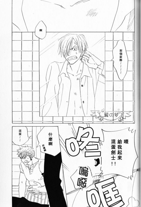 《索香同人》漫画最新章节第1-3卷免费下拉式在线观看章节第【262】张图片