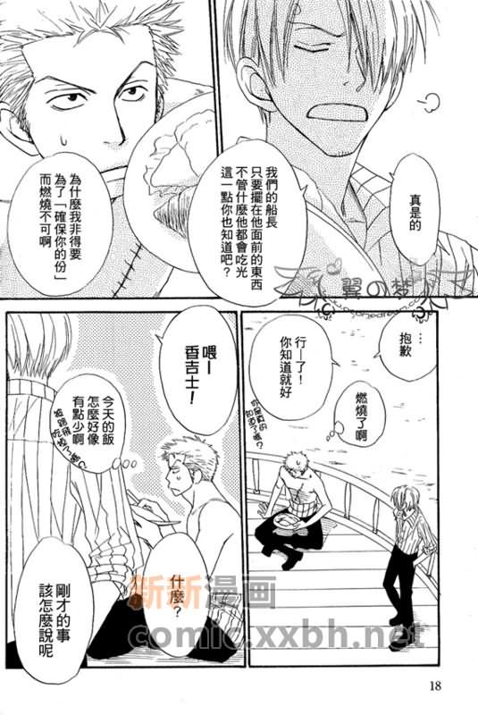 《索香同人》漫画最新章节第1-3卷免费下拉式在线观看章节第【13】张图片