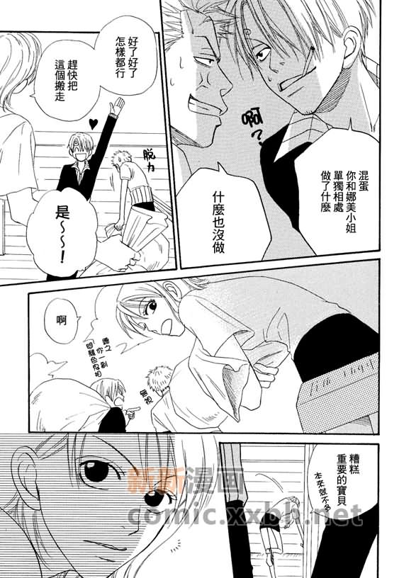 《索香同人》漫画最新章节第1-3卷免费下拉式在线观看章节第【24】张图片