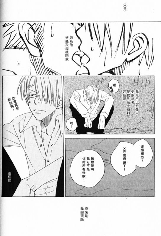 《索香同人》漫画最新章节第1-3卷免费下拉式在线观看章节第【238】张图片