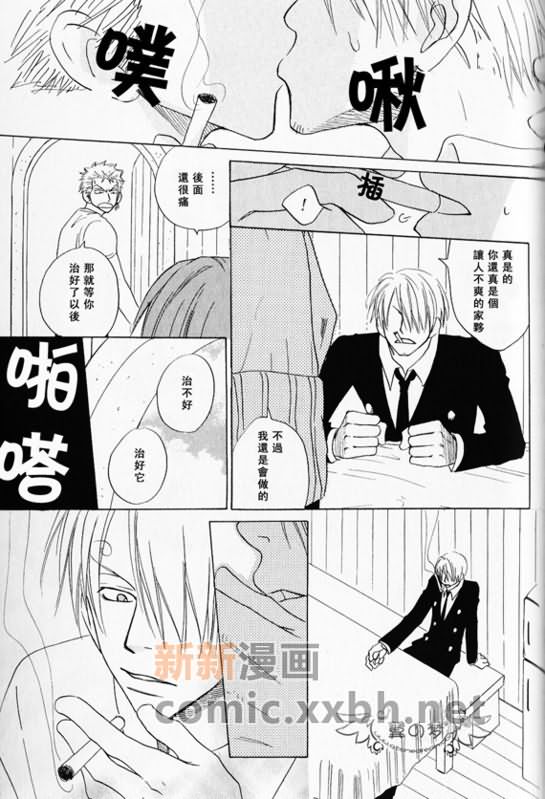 《索香同人》漫画最新章节第1-3卷免费下拉式在线观看章节第【270】张图片