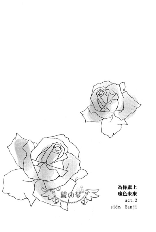 《索香同人》漫画最新章节第1-3卷免费下拉式在线观看章节第【54】张图片