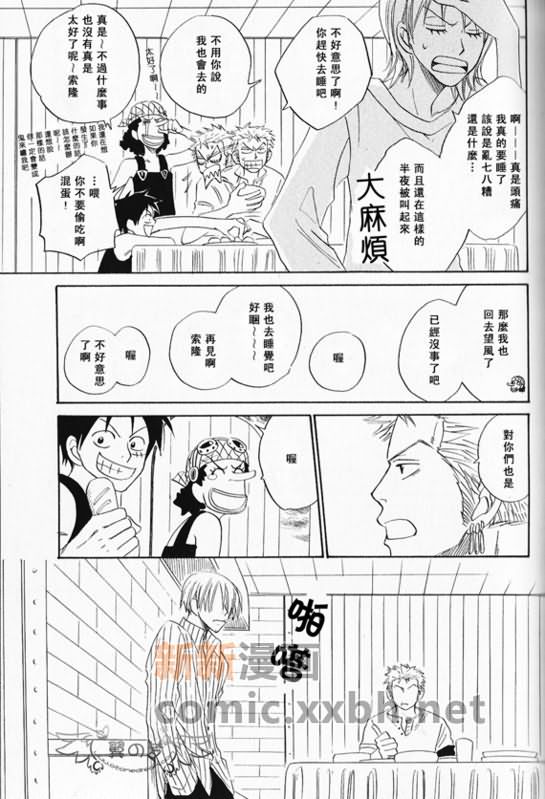 《索香同人》漫画最新章节第1-3卷免费下拉式在线观看章节第【191】张图片