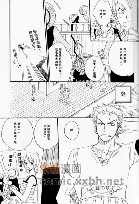 《索香同人》漫画最新章节第1-3卷免费下拉式在线观看章节第【65】张图片