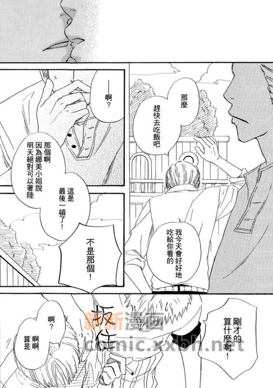 《索香同人》漫画最新章节第1-3卷免费下拉式在线观看章节第【51】张图片