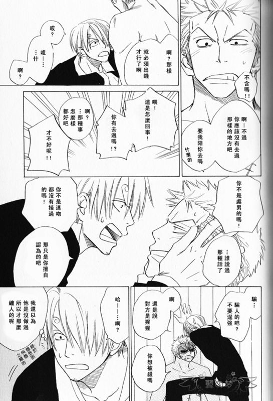 《索香同人》漫画最新章节第1-3卷免费下拉式在线观看章节第【251】张图片