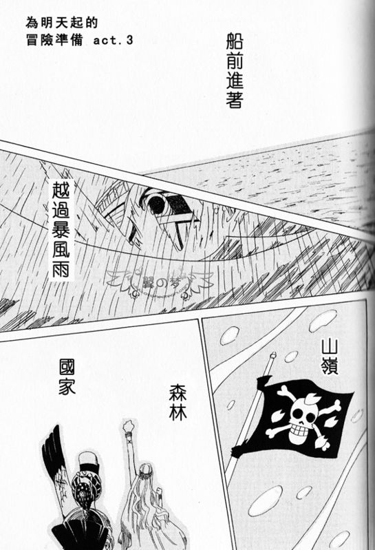 《索香同人》漫画最新章节第1-3卷免费下拉式在线观看章节第【215】张图片