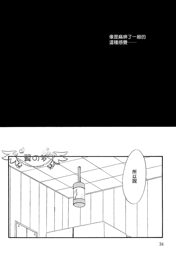 《索香同人》漫画最新章节第1-3卷免费下拉式在线观看章节第【29】张图片
