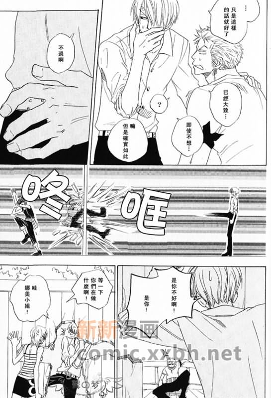 《索香同人》漫画最新章节第1-3卷免费下拉式在线观看章节第【280】张图片