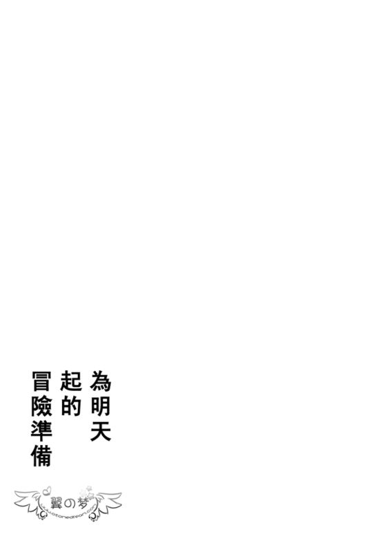 《索香同人》漫画最新章节第1-3卷免费下拉式在线观看章节第【207】张图片