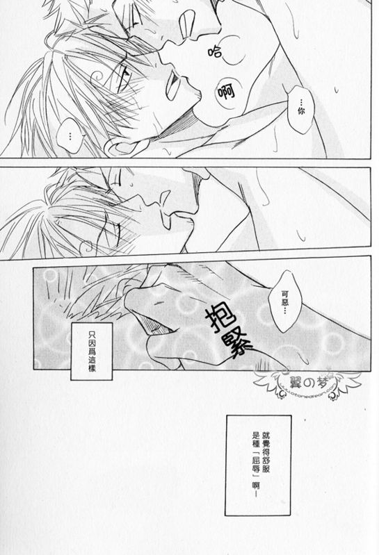 《索香同人》漫画最新章节第1-3卷免费下拉式在线观看章节第【296】张图片