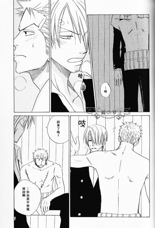 《索香同人》漫画最新章节第1-3卷免费下拉式在线观看章节第【249】张图片