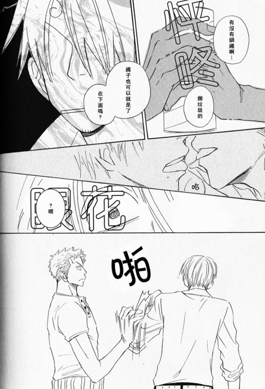 《索香同人》漫画最新章节第1-3卷免费下拉式在线观看章节第【120】张图片
