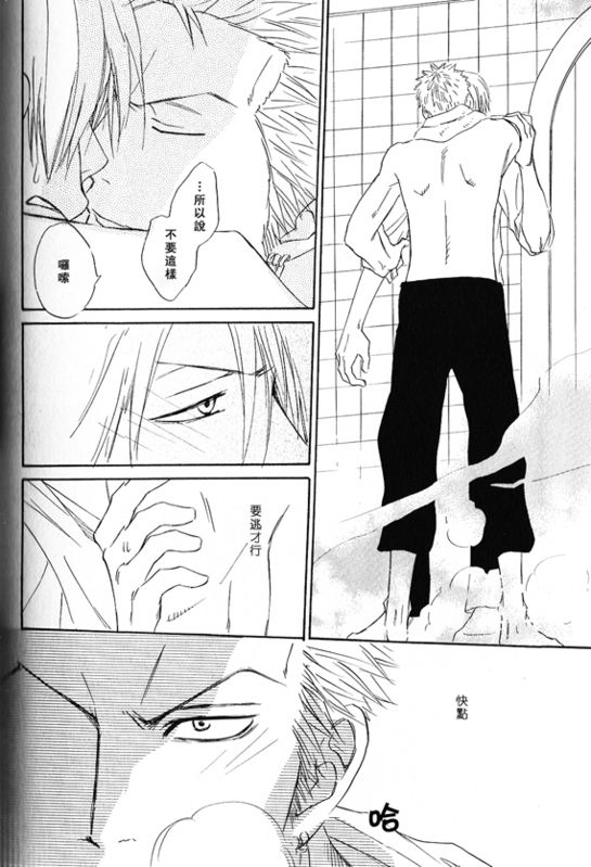 《索香同人》漫画最新章节第1-3卷免费下拉式在线观看章节第【140】张图片