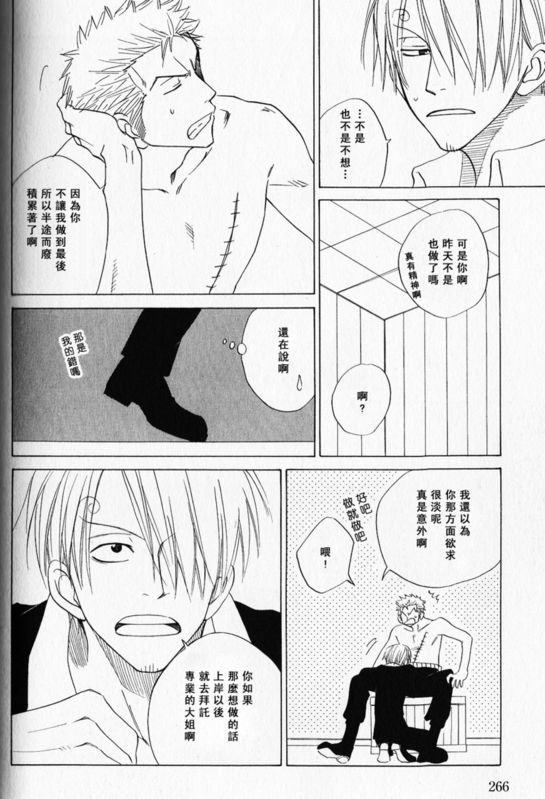 《索香同人》漫画最新章节第1-3卷免费下拉式在线观看章节第【250】张图片