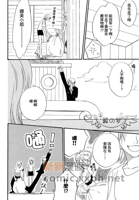 《索香同人》漫画最新章节第1-3卷免费下拉式在线观看章节第【23】张图片