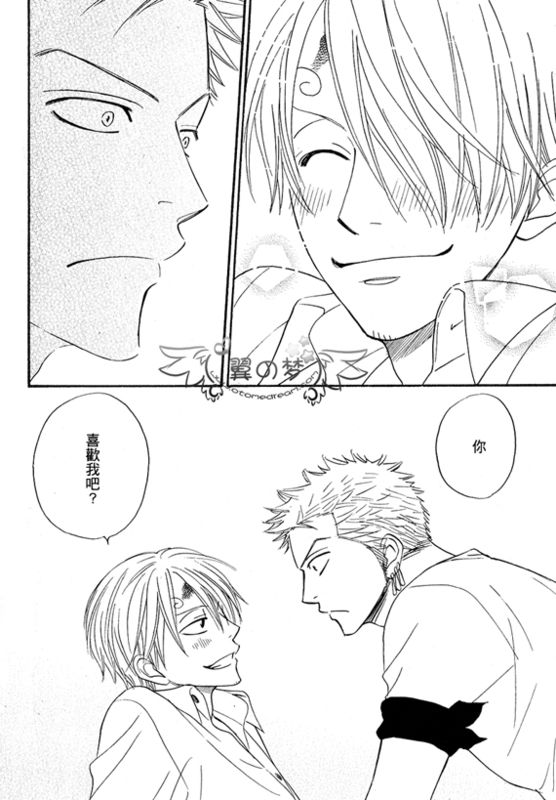 《索香同人》漫画最新章节第1-3卷免费下拉式在线观看章节第【40】张图片