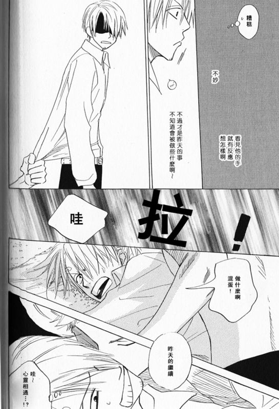 《索香同人》漫画最新章节第1-3卷免费下拉式在线观看章节第【228】张图片