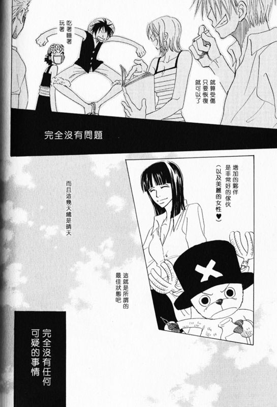 《索香同人》漫画最新章节第1-3卷免费下拉式在线观看章节第【216】张图片
