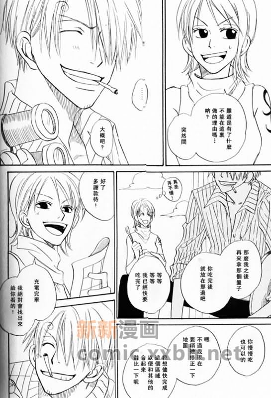 《索香同人》漫画最新章节第1-3卷免费下拉式在线观看章节第【160】张图片