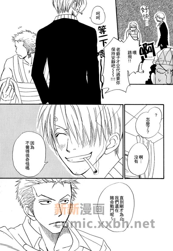 《索香同人》漫画最新章节第1-3卷免费下拉式在线观看章节第【8】张图片