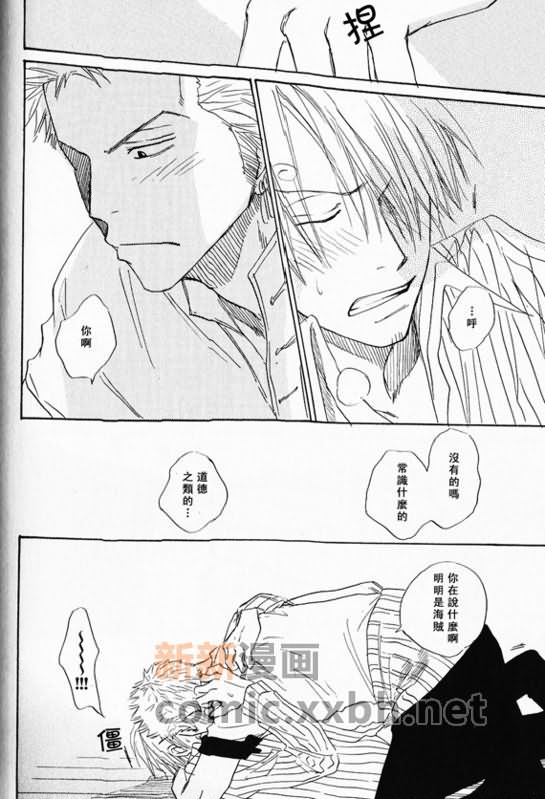 《索香同人》漫画最新章节第1-3卷免费下拉式在线观看章节第【204】张图片