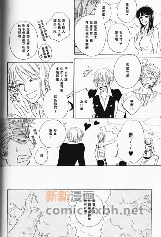 《索香同人》漫画最新章节第1-3卷免费下拉式在线观看章节第【220】张图片